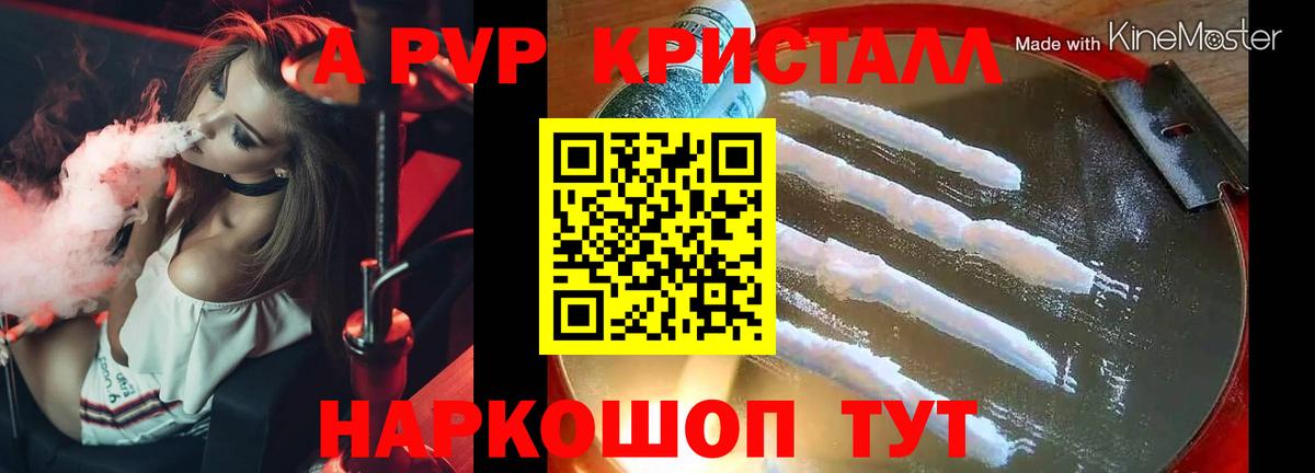 APVP VHQ Ефремов