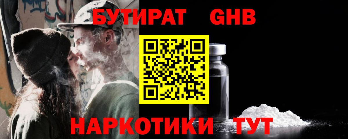 Ефремов  БУТИРАТ вода  Вход с VPN 