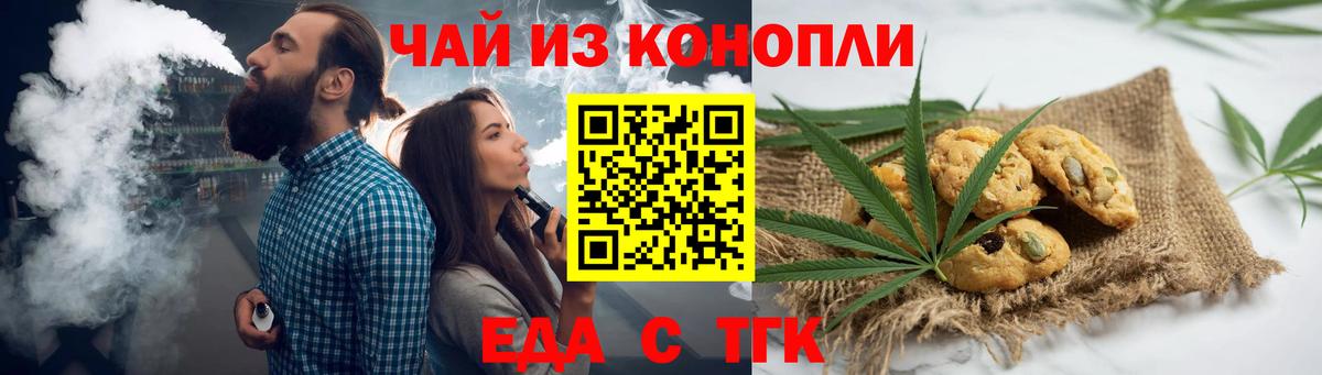 Ефремов  Еда ТГК марихуана  Вход с VPN 