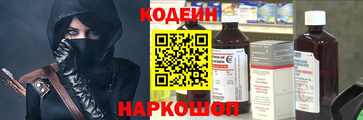 Codein Purple Drank  магазин    Ефремов  Кодеин Purple Drank  Вход с VPN 