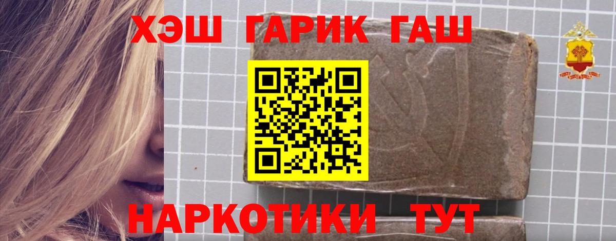 ГАШИШ ice o lator Ефремов