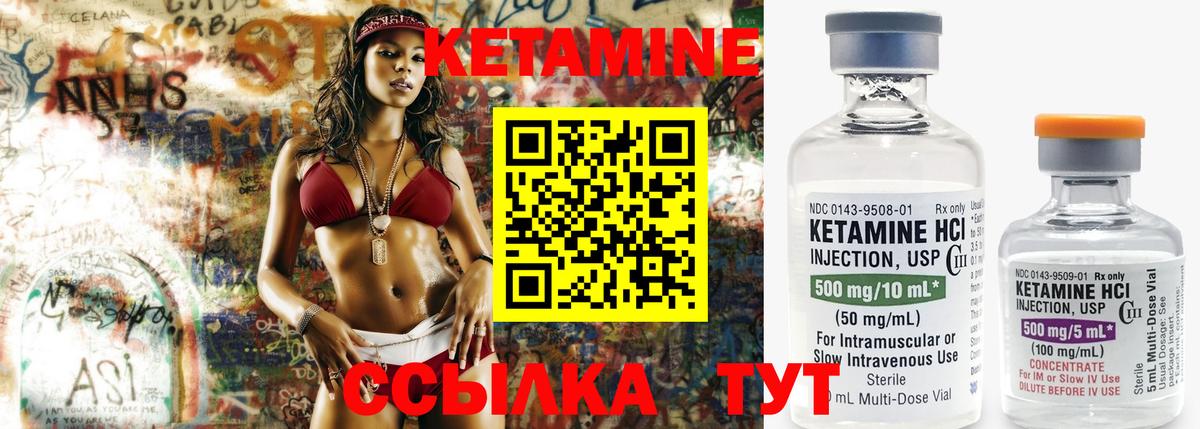 КЕТАМИН ketamine Ефремов