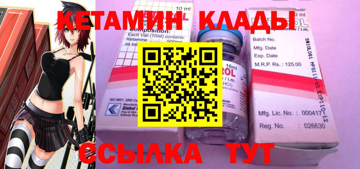КЕТАМИН ketamine  Вход с VPN  Ефремов 