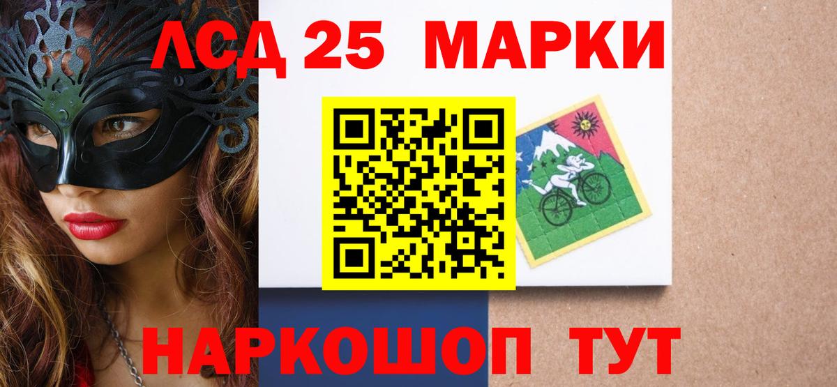 LSD-25 экстази ecstasy Ефремов
