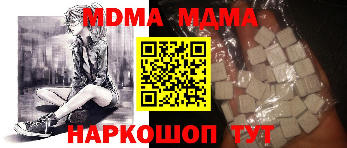 MDMA crystal  МДМА  Ефремов  Вход с VPN 