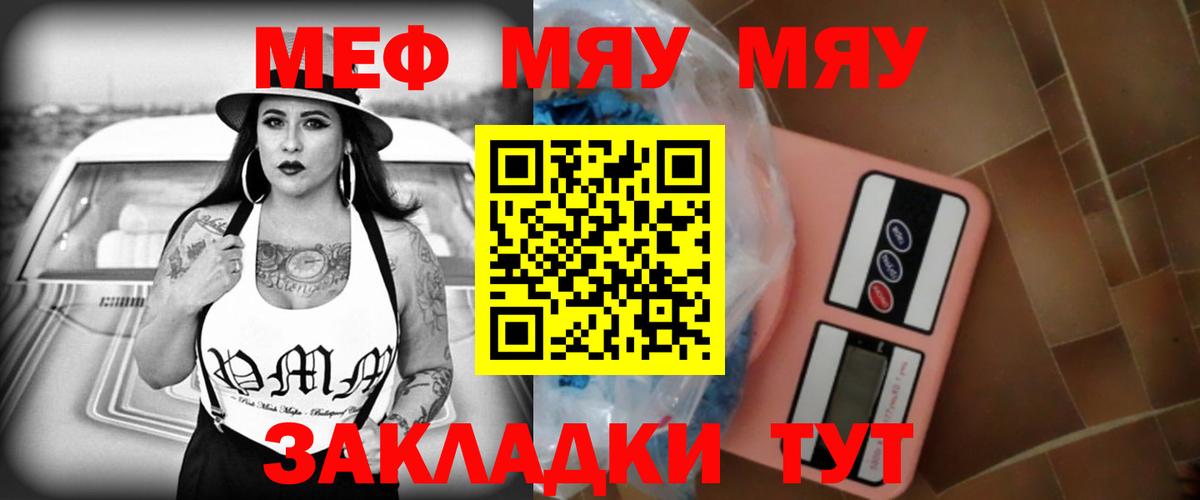 Мефедрон мука Ефремов