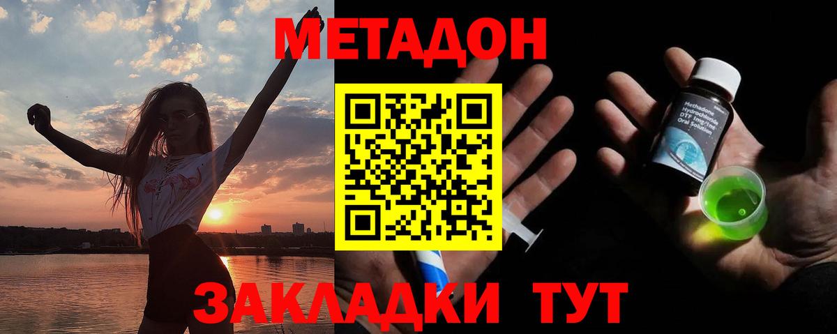 Ефремов  МЕТАДОН белоснежный  Вход с VPN  МЕТАДОН methadone 