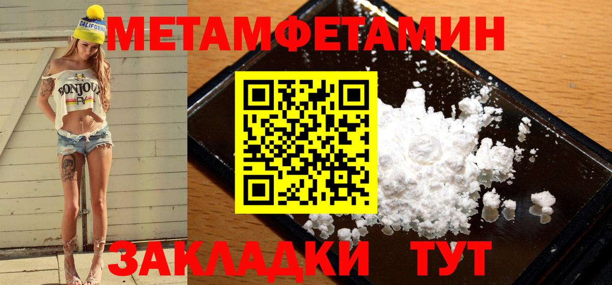 МЕТАМФЕТАМИН винт Ефремов