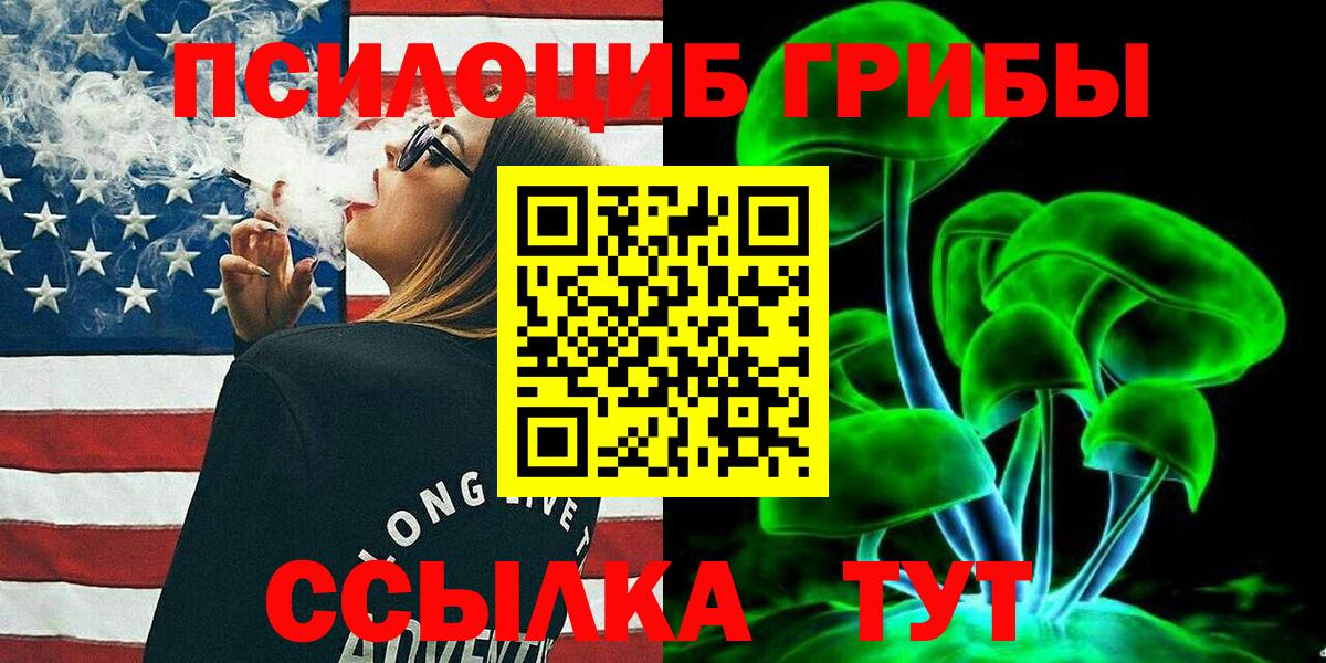 Галлюциногенные грибы Magic Shrooms  Галлюциногенные грибы Cubensis  Вход с VPN  что такое наркотик  Ефремов 